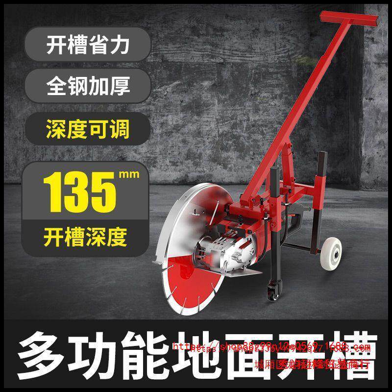 单片开槽机水电安装混凝土无尘工业大型水泥马路面石材切机割神器