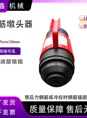 螺纹钢筋镦头机10mm金属端部镦粗器液压泵 墩头模夹具电动墩头机
