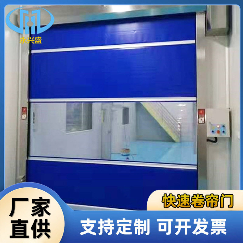 厂家直销工业自动感应pvc卷帘门无尘保温车间防盗门电动卷闸门