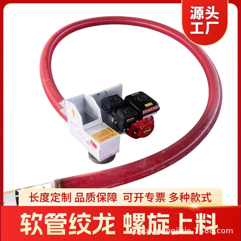 反推式汽油动力软管吸料机 户外吸沙吸水泥吸化肥 无轴螺旋输送机
