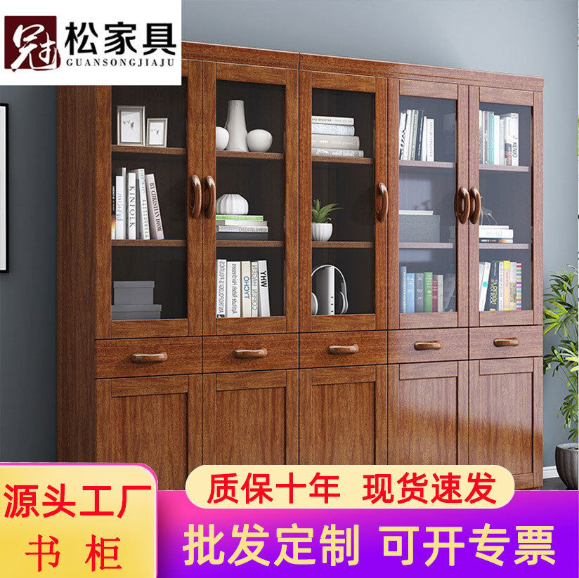 胡桃木实木二三五门组合中式现代简约书柜书橱储物书架带抽屉书房