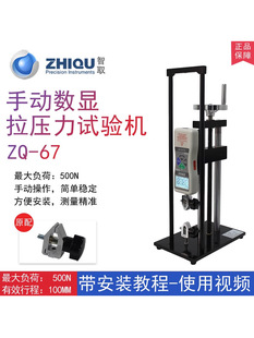 智取ZQ-67推拉力计试验机拉压力实验仪器测力计数显推拉力计测试