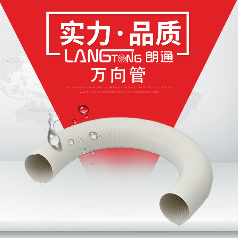 新风系统PVC万向管110可变径伸缩塑料合金材料降噪管道管路静音