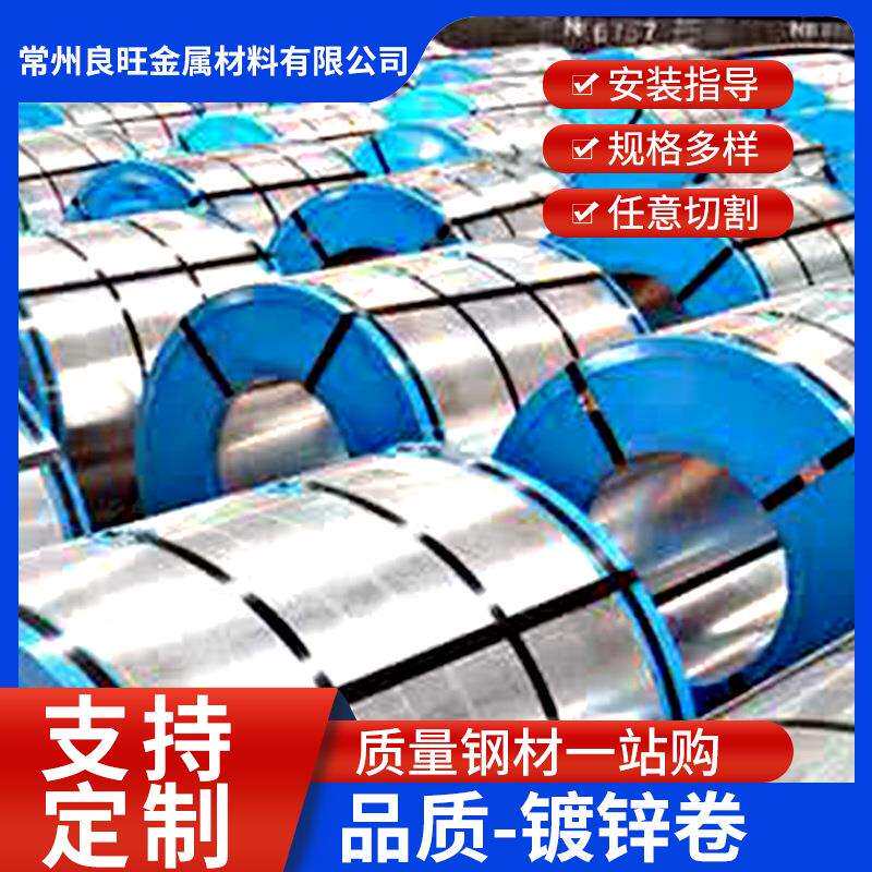 镀锌板镀锌卷SGCC高锌层有花无花热镀锌板卷白铁皮钢板