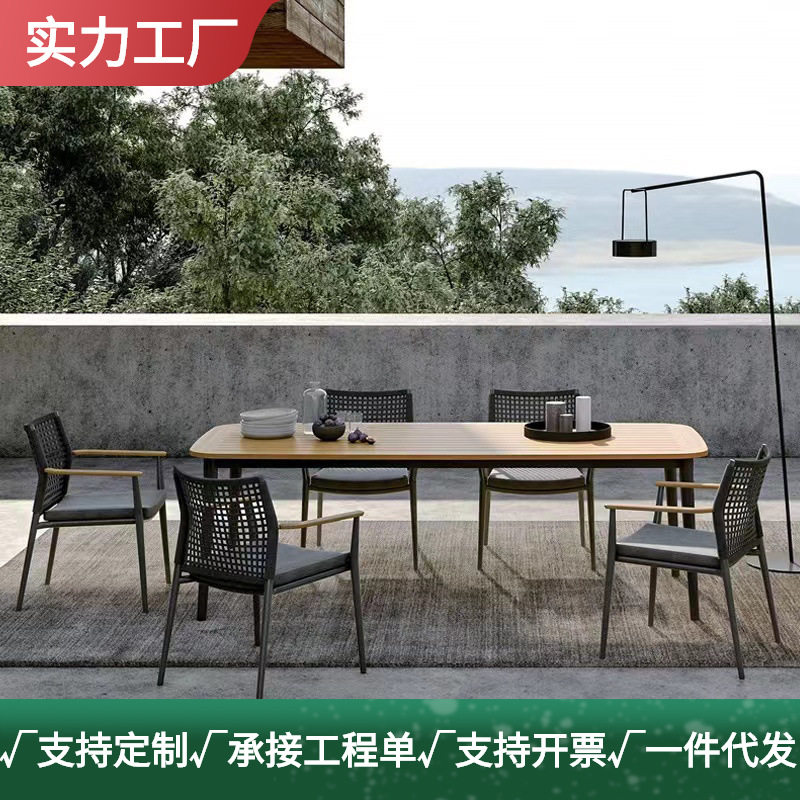 北欧户外藤编组合阳台桌椅休闲庭院室外别墅花园防水防晒柚木家具