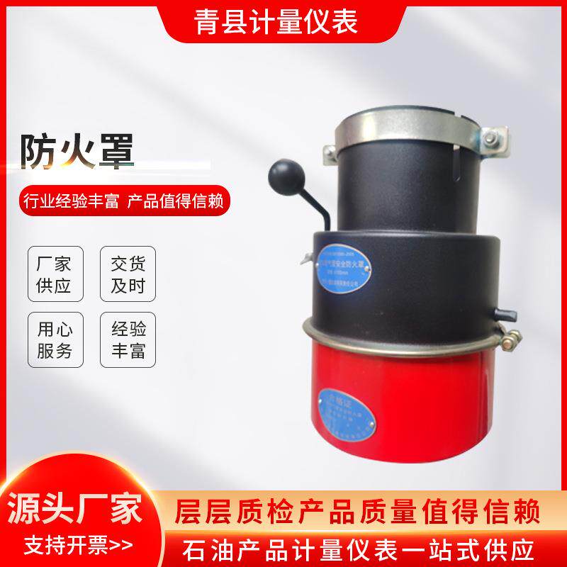 防火罩汽车防火帽汽车阻火器排气管火星熄灭器