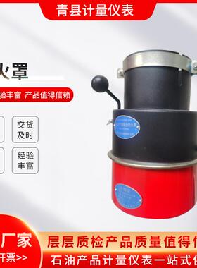 防火罩汽车防火帽汽车阻火器排气管火星熄灭器