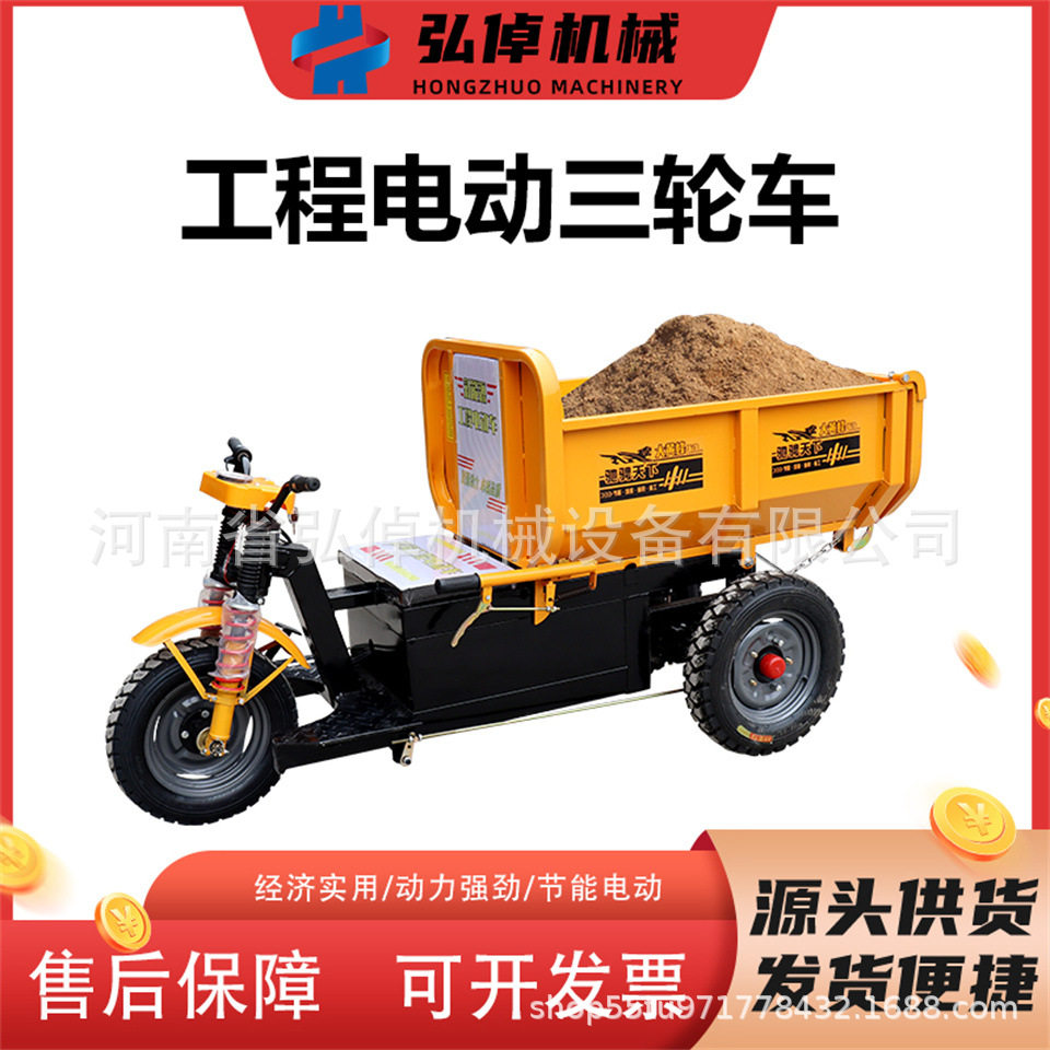 工程电动自卸三轮车建筑工地拉砖煤矿混凝土灰斗车养殖拉粪翻斗车