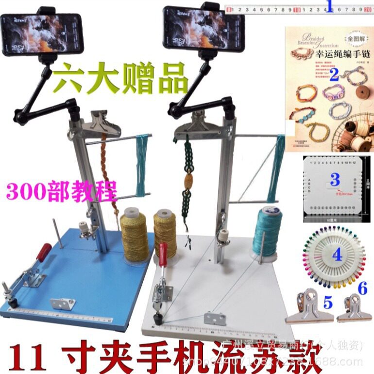 多功能手工编绳神器工具固定架子工作台流苏编织操作套装DI垒德株