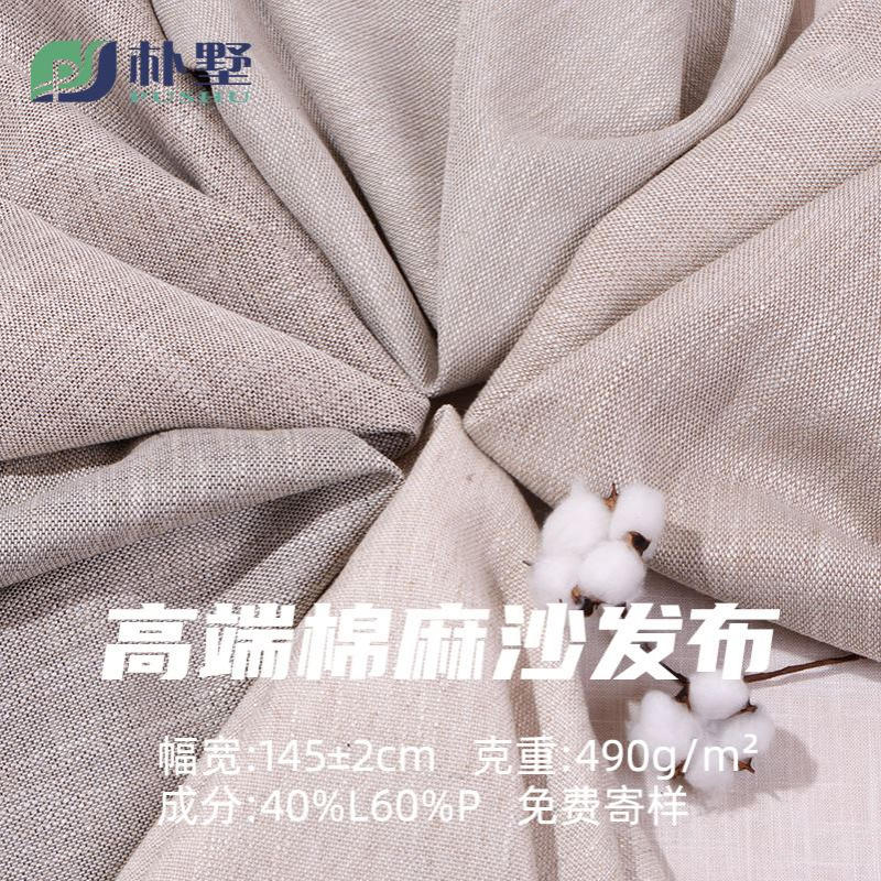 新款棉麻布料 高端系列抱枕沙发面料 纯色粗麻亚麻 沙发布料整批