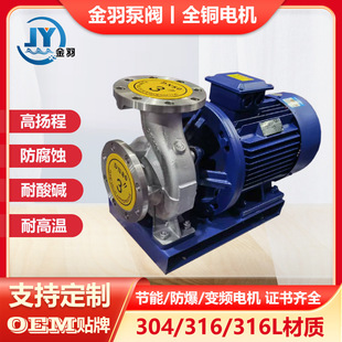 160I耐腐蚀海水增压循环泵 IHW125 ISWH125 160I不锈钢管道离心泵