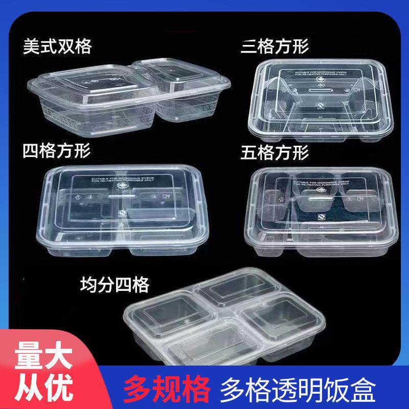 一次性餐盒单位食堂学校用两格三格四格五格六格商用套餐快餐盒