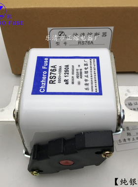 正熔熔断器RS76A-500V/660V/690V/1000V 500A-2000A快速熔断器