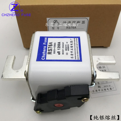 正熔熔断器RS76A-500V/660V/690V/1000V 500A-2000A快速熔断器