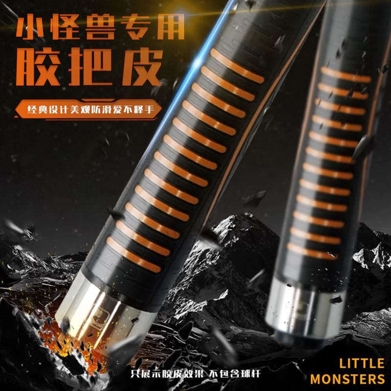 小怪兽胶把皮台球杆跳杆开球杆经典款冲杆台球杆打杆后把原厂包皮