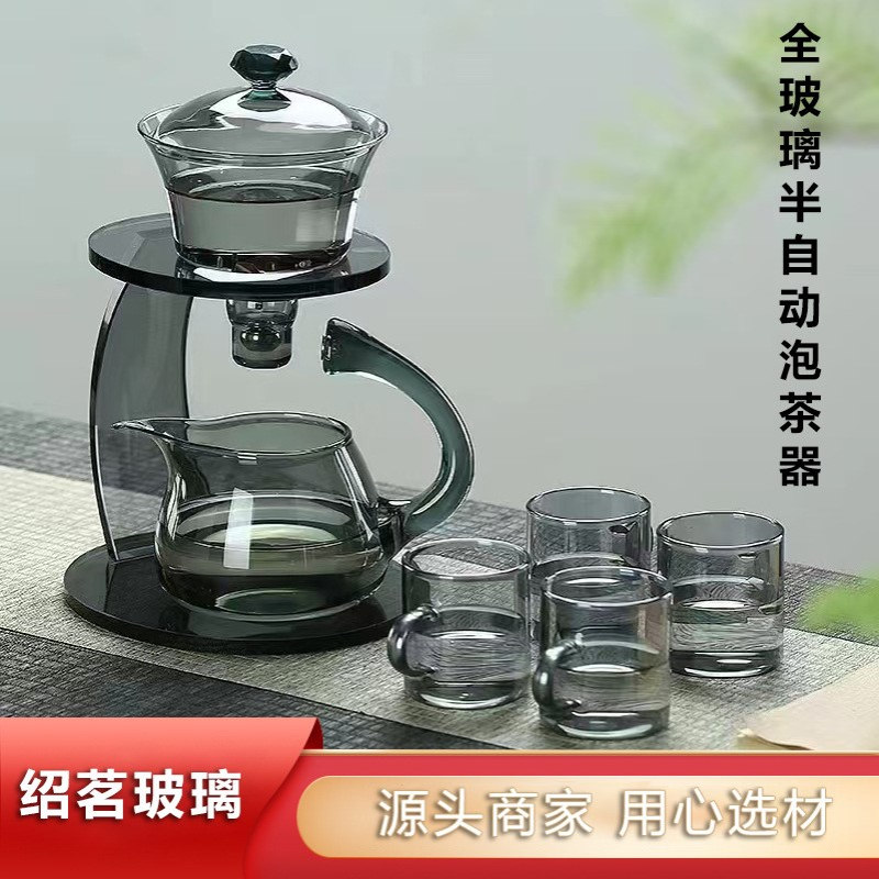 高硼硅全玻璃半自动泡茶器懒人磁吸茶具办公室泡茶磁吸茶具套装