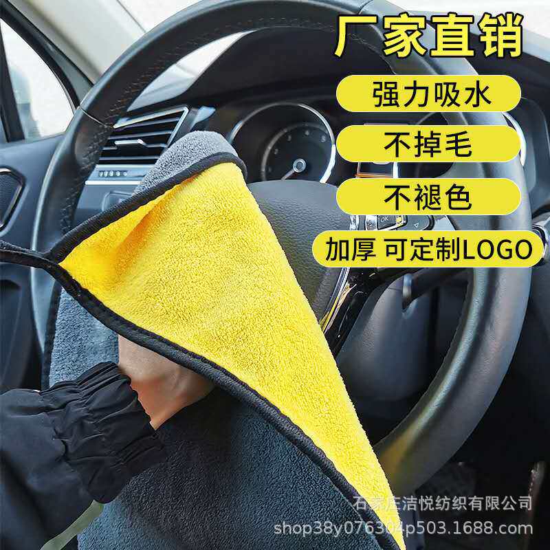 超细纤维珊瑚绒双面洗车巾加厚吸水专业汽车美容不掉毛擦车毛巾
