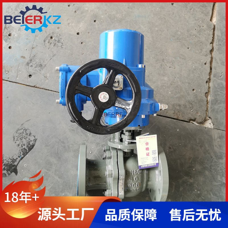 贝尔智能调节型角行程法兰球阀Q941F-40C DN80铸钢材质380V