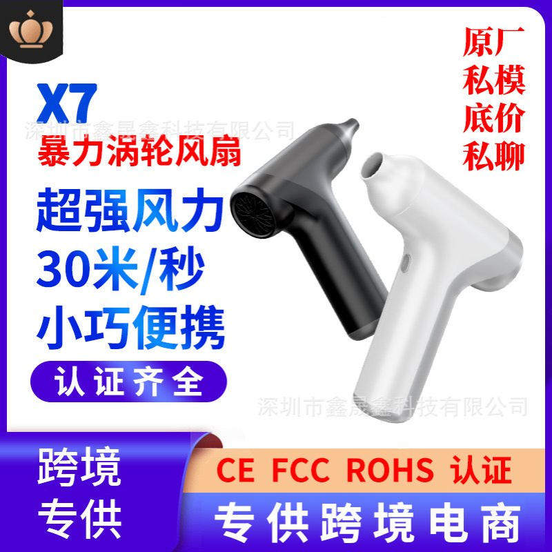 暴力涡轮风扇超强风力跑步健身便捷式风扇户外生火吹碳电动吹风机