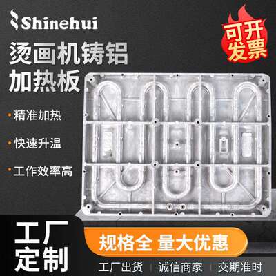 铸铝加热板290X380mm压铸电热板烫画机专用热转印加热板印花