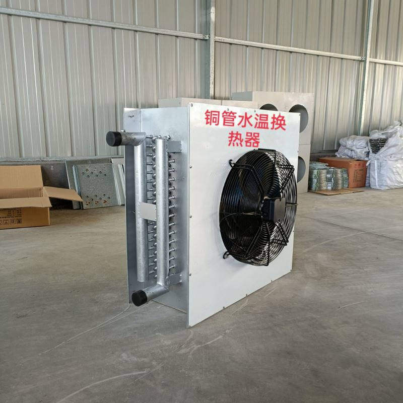 厂家优惠铜管水温换热加温设备翅片式空调表冷器蔬菜大棚暖风机