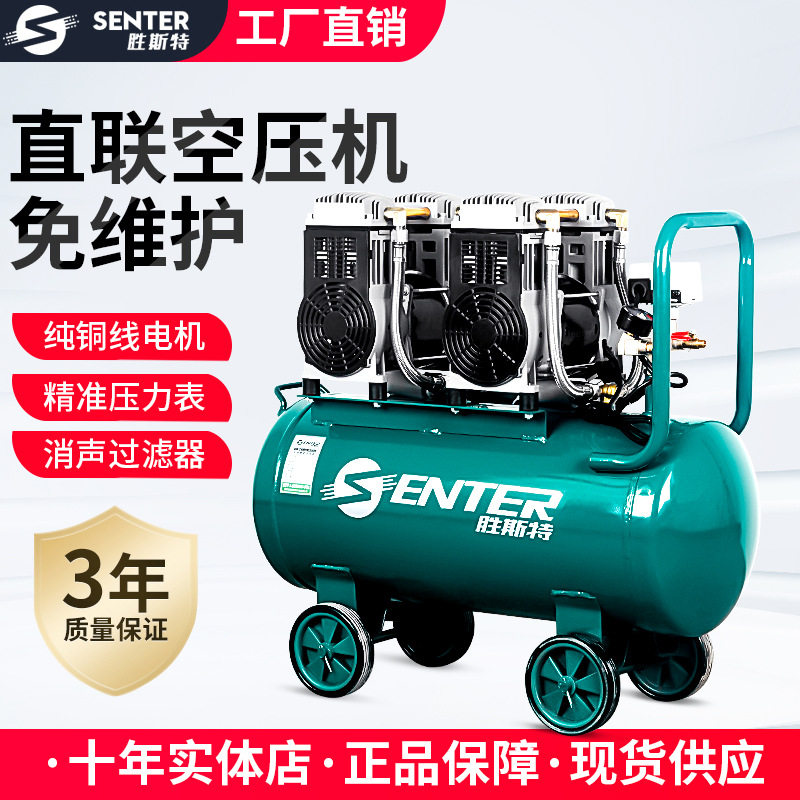胜斯特无油空压机小型高压低音打气泵家用木工装修220v