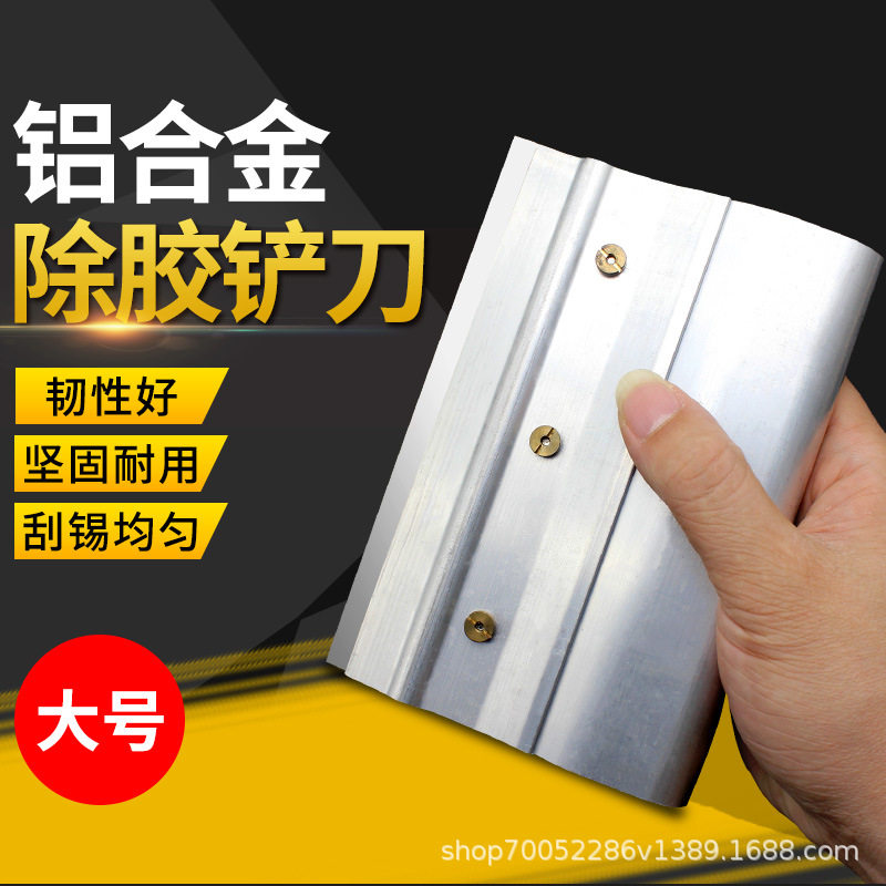 不锈钢除胶铲刀SMT钢网刮刀 锡膏锡浆刮锡刀丝印红胶油墨手动刮板