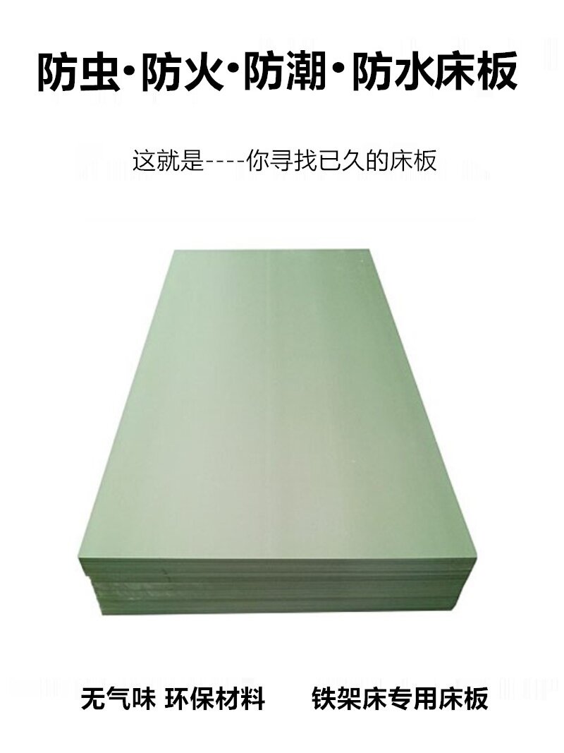 防虫床板PVC塑料宿舍上下铺铁架床静音简易防潮单人90硬床板塑胶