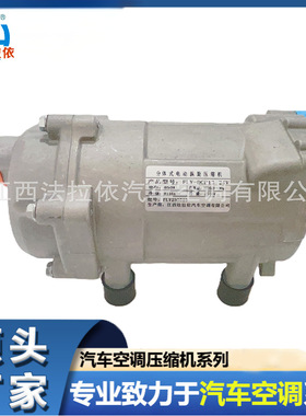 驻车空调12v600w24v850w汽车空调电动涡旋压缩机