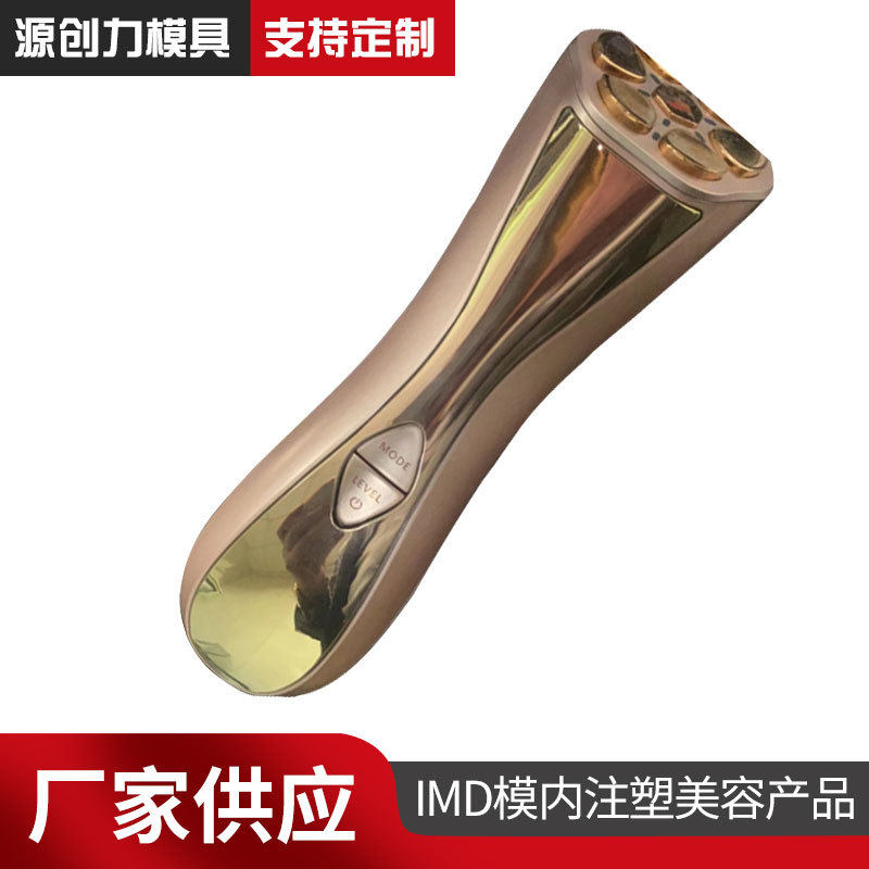 纳米IMD美容手柄模内注塑产品.数码电子塑料产品模内注塑设计