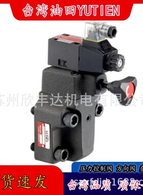 油田YUTIEN电磁溢流阀RVGS-06-2-1P-A1-06-3-1PN-A2-06高压