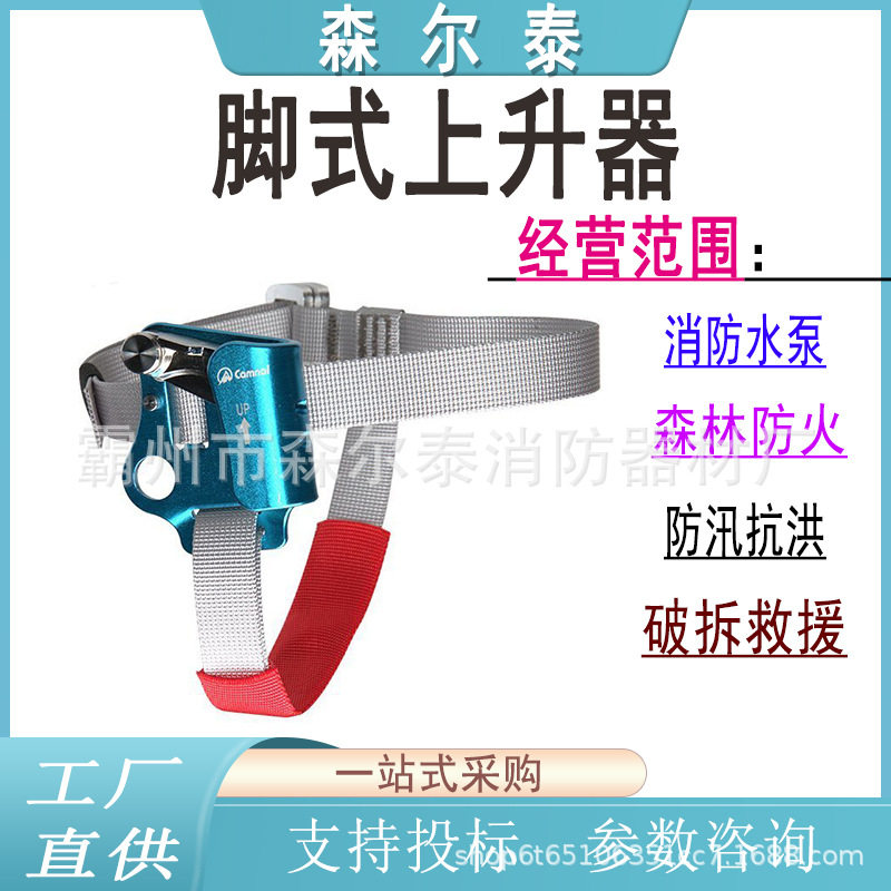 户外攀岩探洞右脚脚式上升器抓绳器爬绳器脚踩脚踏保护器