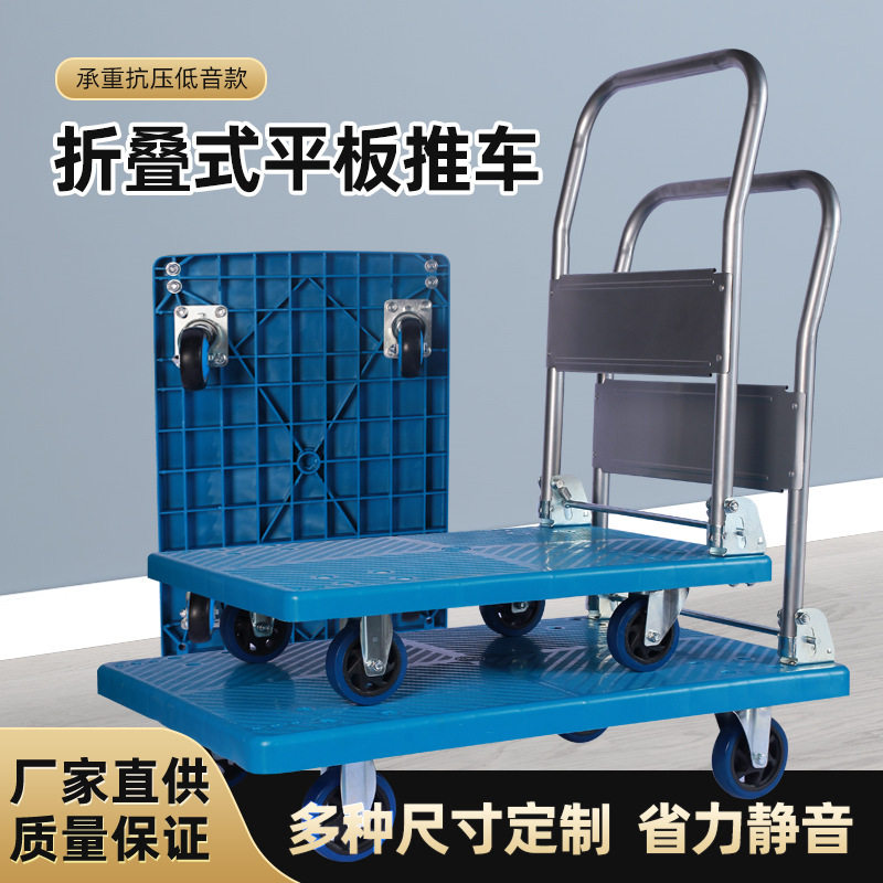 钢板小推车静音拉货车搬运车仓库家用拖车折叠单层手推车静音折叠
