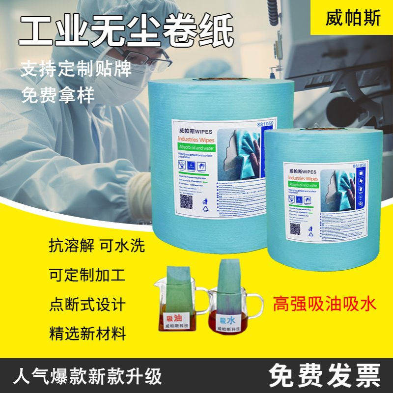 批发多功能工业用无尘纸大卷吸水吸油纸绿色点断式压花汽修擦拭纸