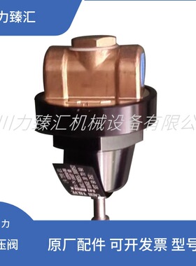 02250046-568寿力空压机压力调节阀压缩机容调阀寿力空压机配件