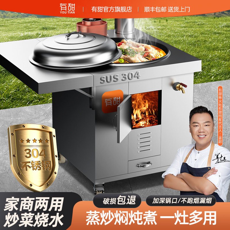 304不锈钢柴火灶家用农村烧木柴无烟大锅台特厚户外土灶移动火炉