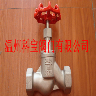 J11W CF8 40P 内螺纹截止阀 6分 苏式 200