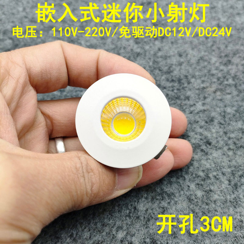 迷你钻孔展示嵌入眼led伏3W530mm灯牛小220V12V24V展示柜酒柜瓦射