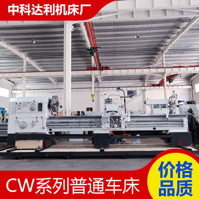 现货销售普通车床CW6180*3000车削各种公制英制模数C6180普通车床