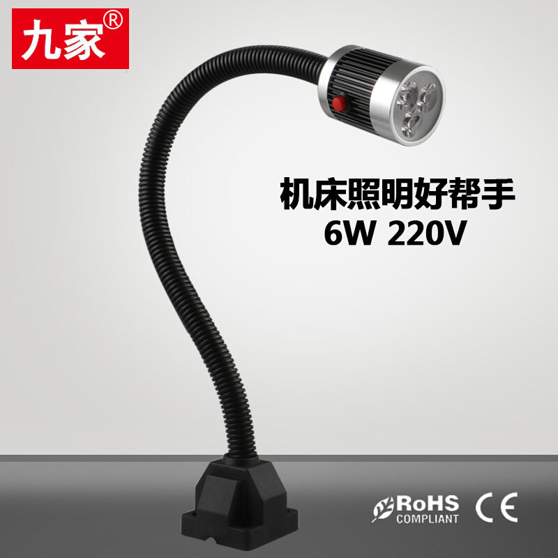 九家数控机台led工作灯螺丝固定底座机床灯6w 220v强磁机床工作灯