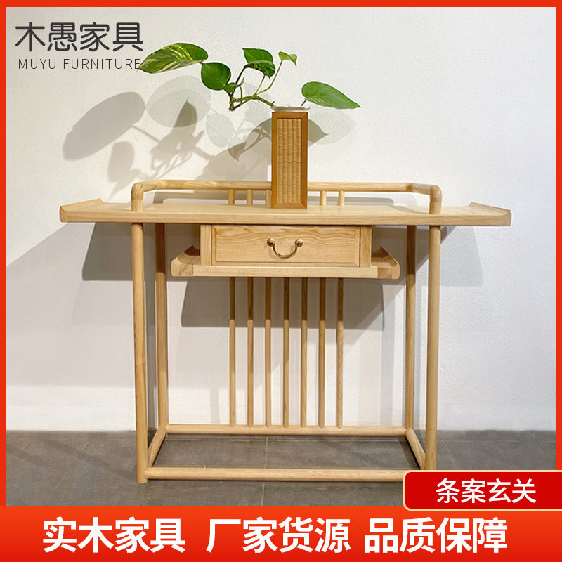 新中式实木玄关桌白蜡木入户条案简约家用榆木端景台供桌装饰玄关