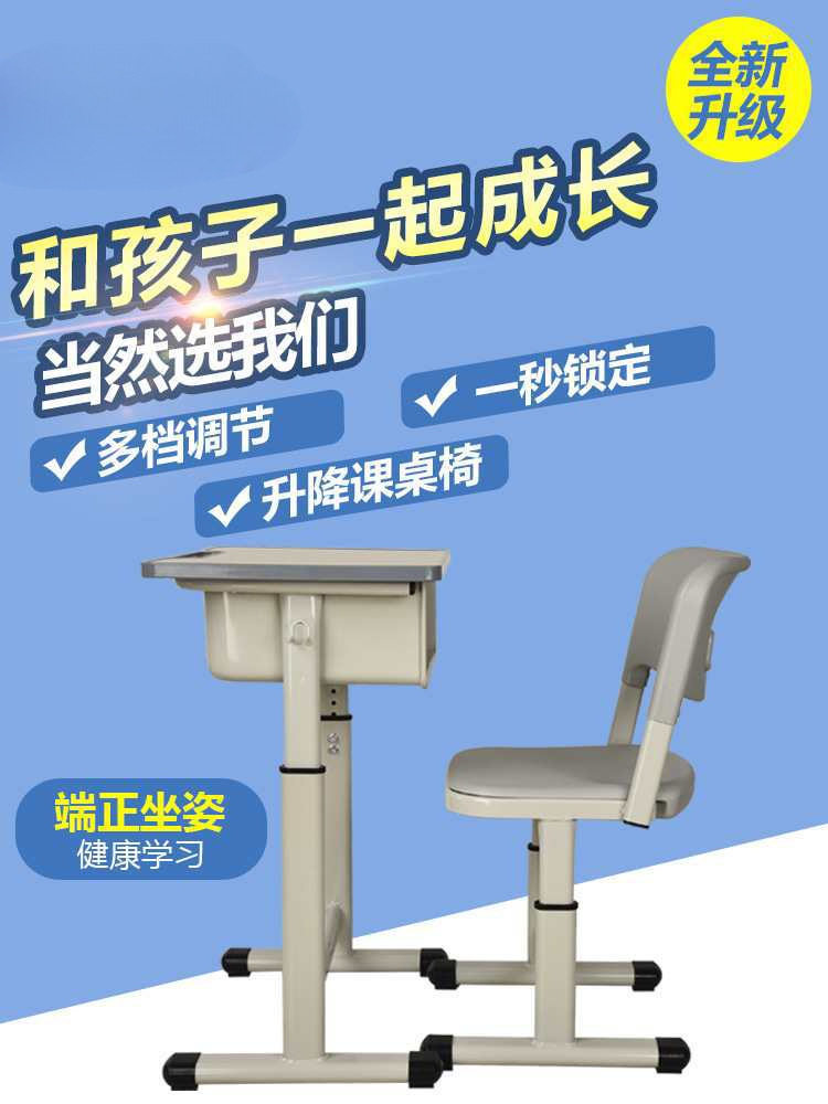 批发学校教室中小学生课桌椅可升降单人儿童学习桌写字书桌新品套