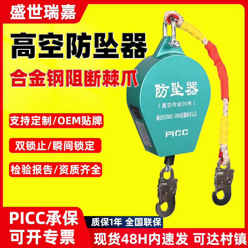 防坠器高空防坠5/10/20/30米塔吊作业重型钢丝绳速差防坠落自锁器