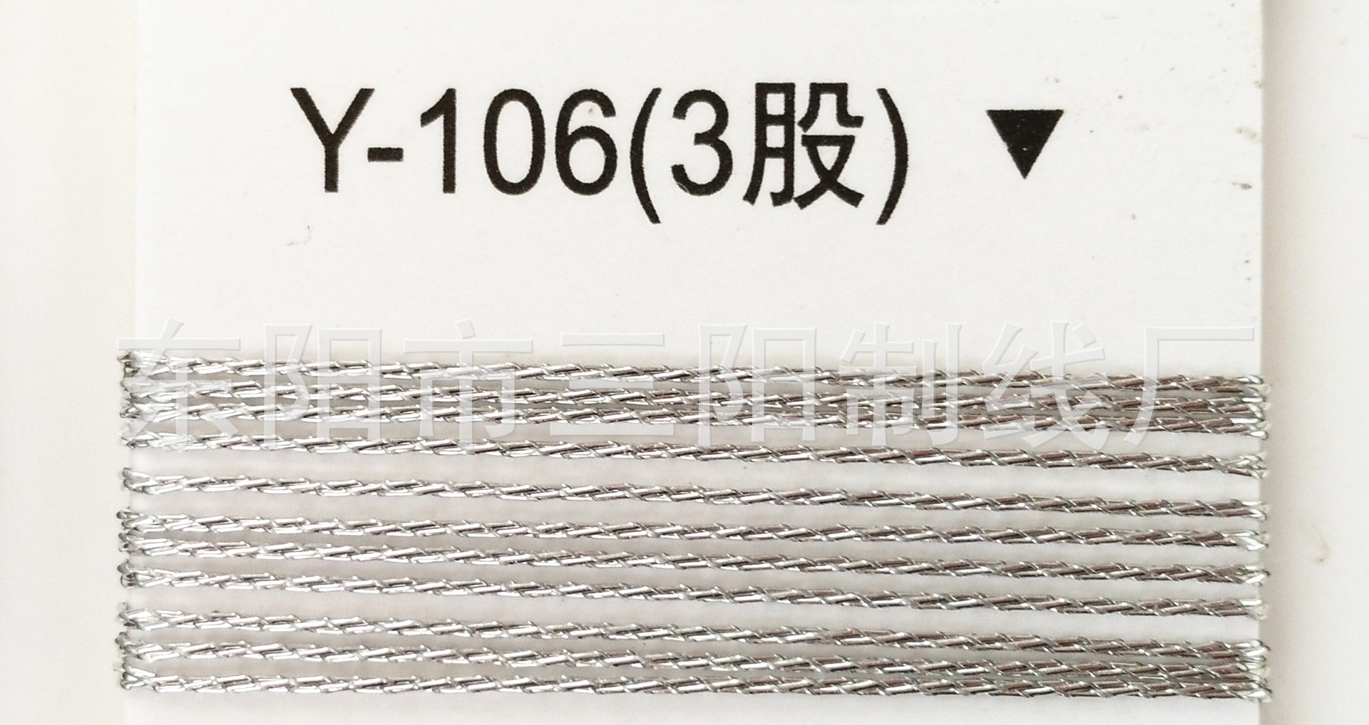 银绳三股线Y-106(3股)三阳金银丝电脑绣花线SY金银线MS密包线