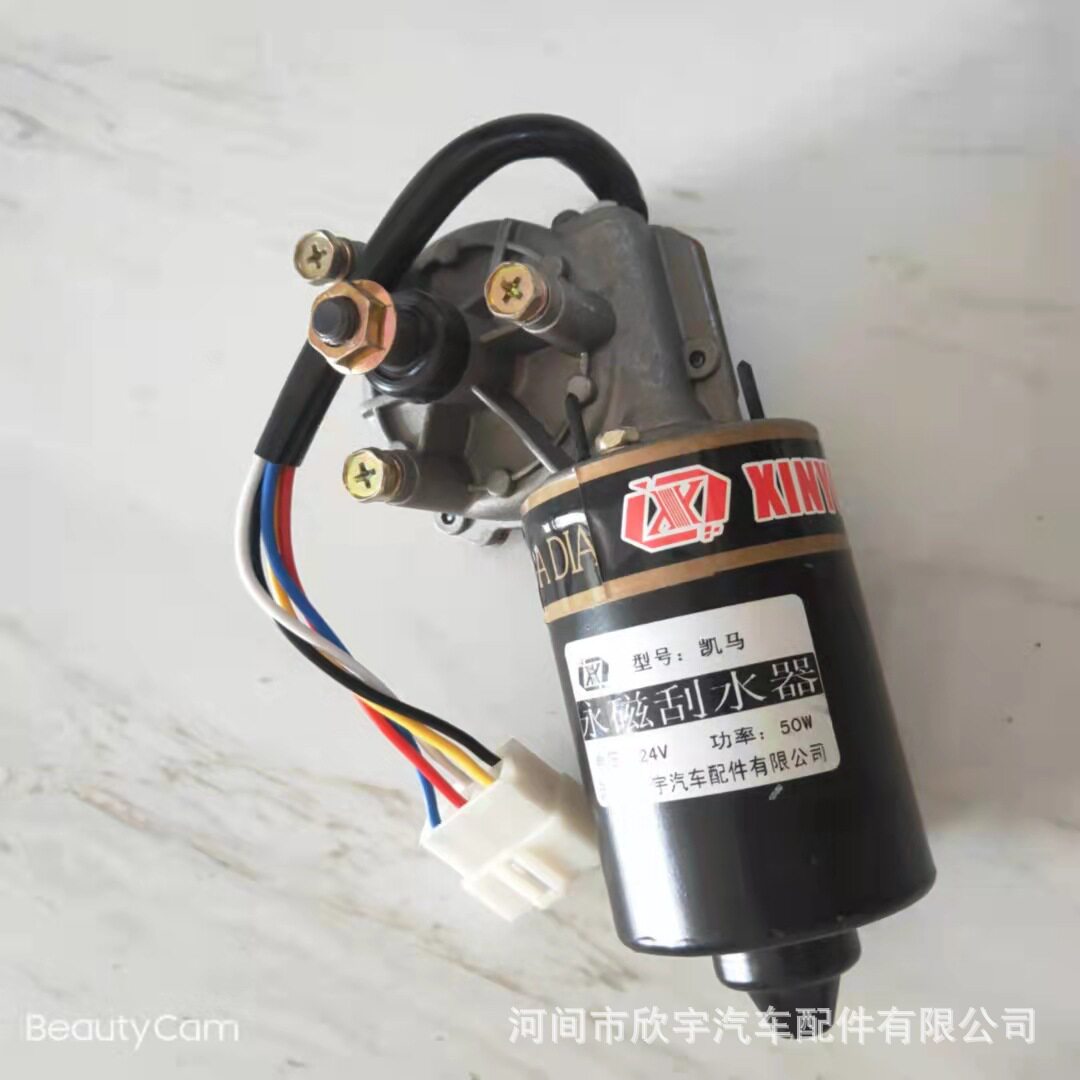 凯马农用车雨刮电机 刮水器电机12V 24V 50W 刮水电机马达