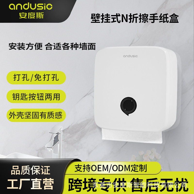 壁挂式擦手纸盒卫生间免打孔纸巾盒厨房厕所洗手间抽纸盒收纳防水