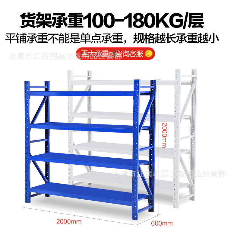 厂家直销仓储货架仓库置物架储物架库房轻型中型重型五金货架多层