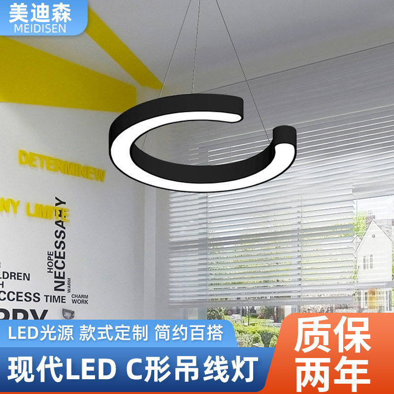办公室led吊灯简约现代卧室过道走廊阳台C形创意拼接会议室办公灯