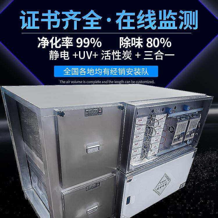 工业油烟净化器除烟除味油烟净化器工业大型酒店净化器