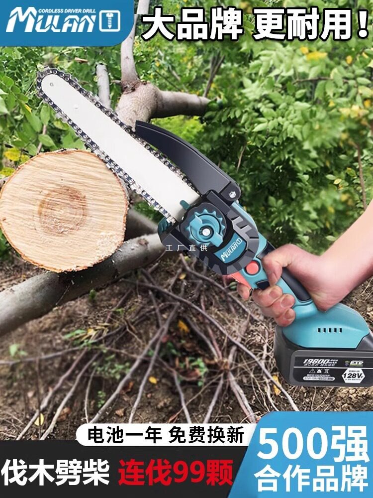 锂电家用电锯砍树神器充电小型手持电据切割锯树电动锯子伐木